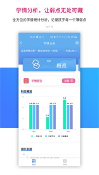 乐教乐学教师版app截图