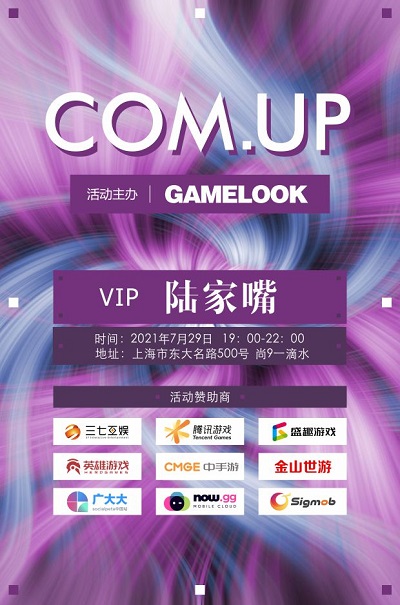 盛夏七月，Sigmob与您相约2021第十九届 ChinaJoy！