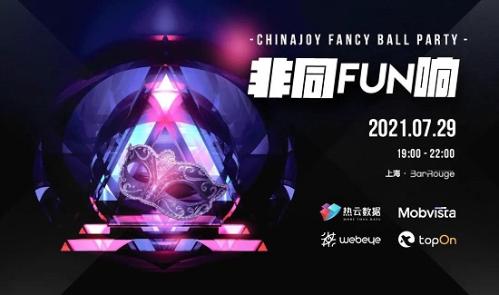 盛夏七月，Sigmob与您相约2021第十九届 ChinaJoy！