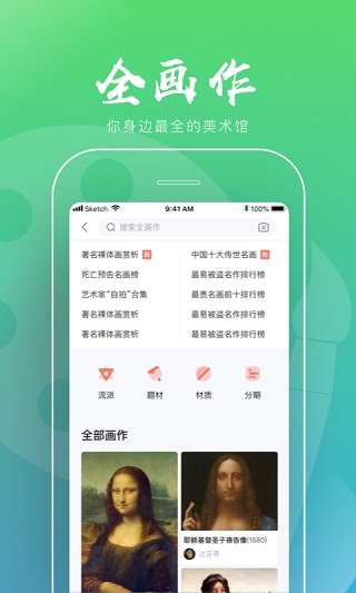 全历史app内测版截图