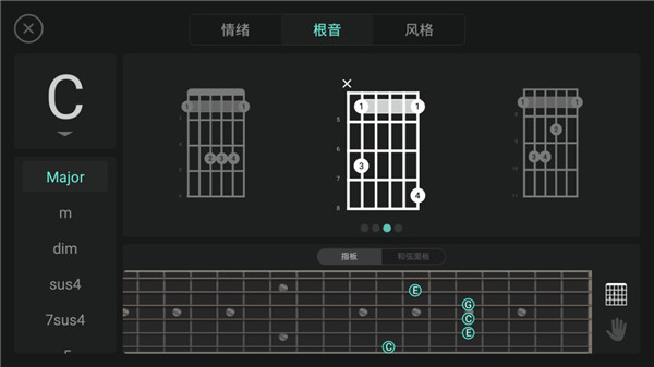 指尖吉他模拟器app截图
