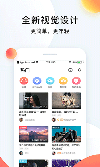 配音秀app截图