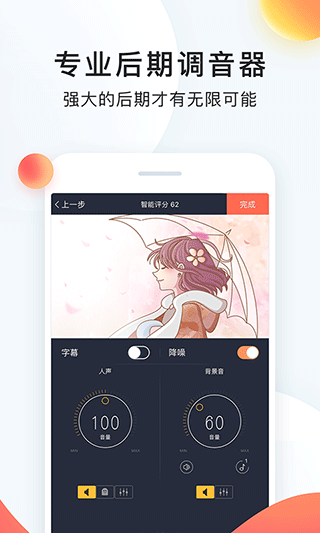 配音秀app截图