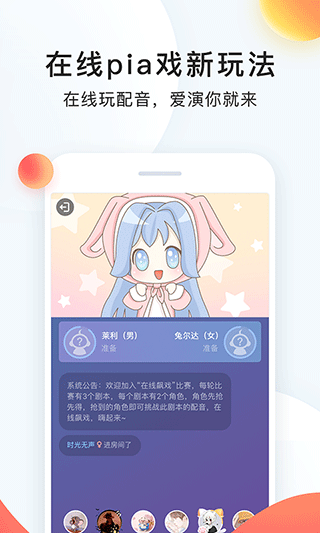 配音秀app截图