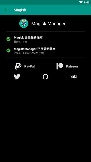 面具root(Magisk框架)截图