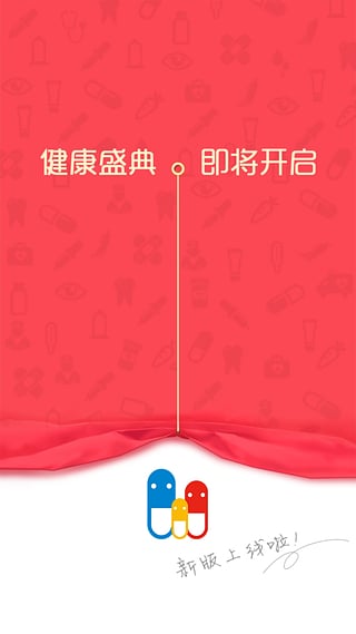 1药网截图