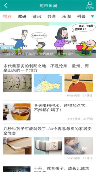 乐教乐学iPhone版截图