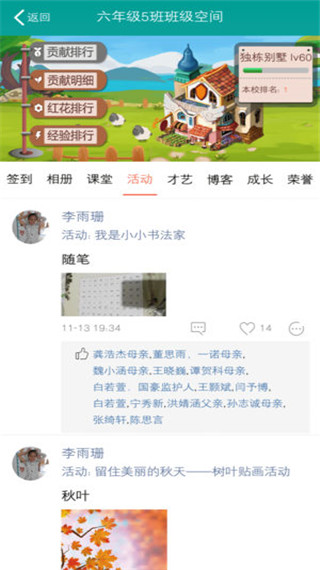 乐教乐学iPhone版截图