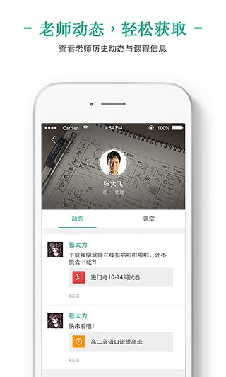 新东方我学截图