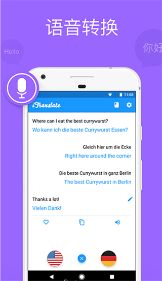 全球翻译iTranslate截图