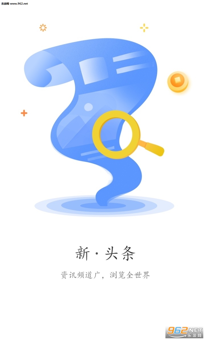 阿拉丁神灯app截图