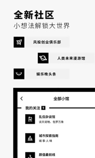 flipboard红板报app截图