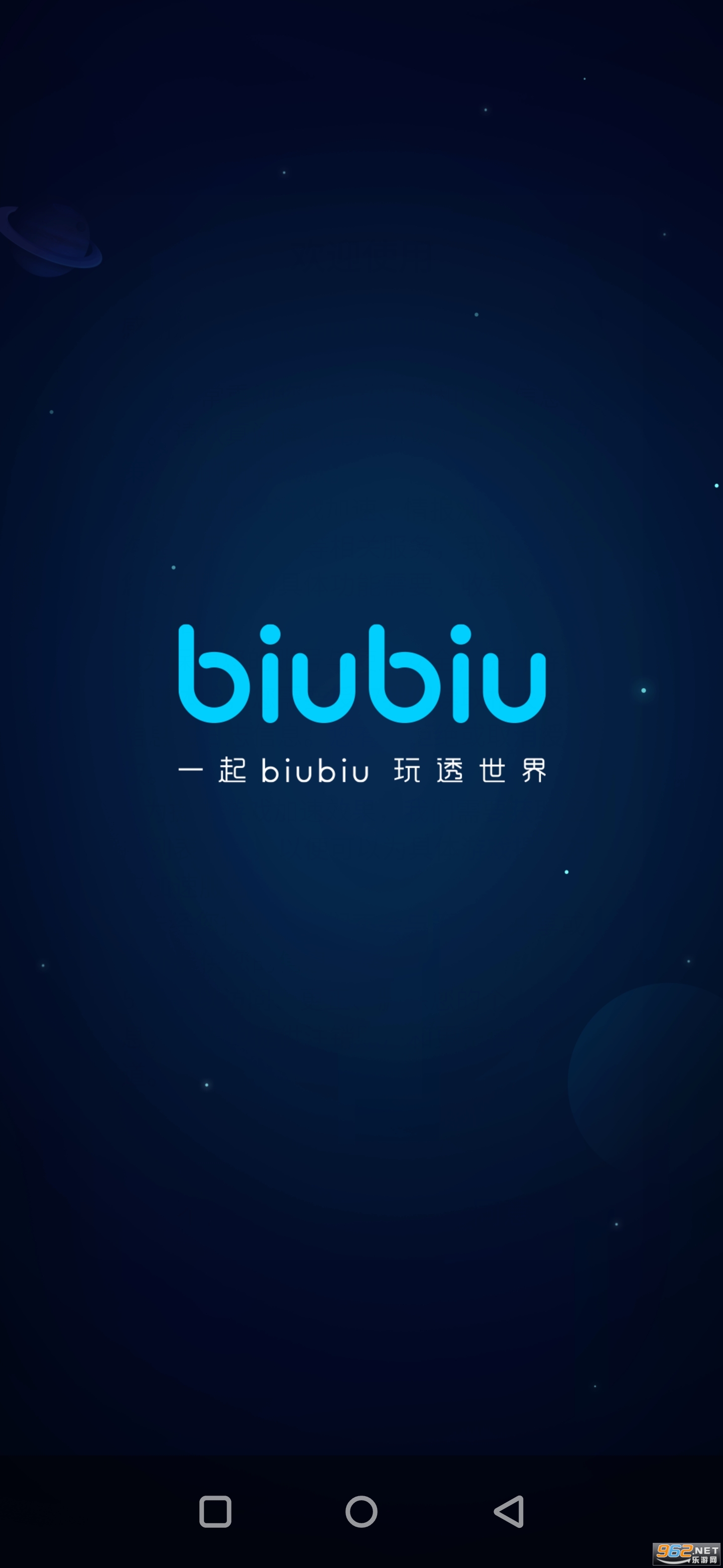 biubiu加速器(lol手游)截图