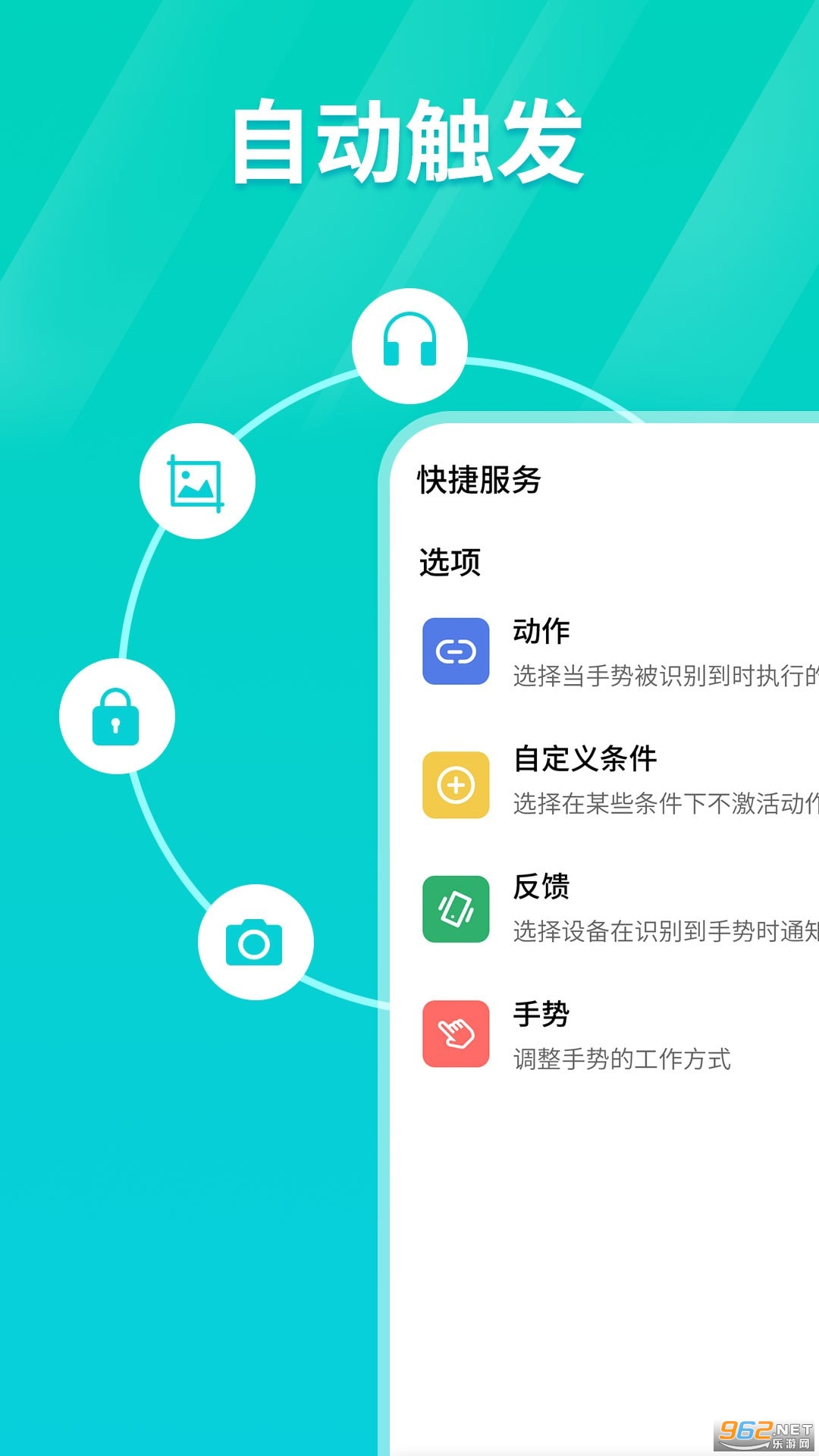 tap连点器app截图