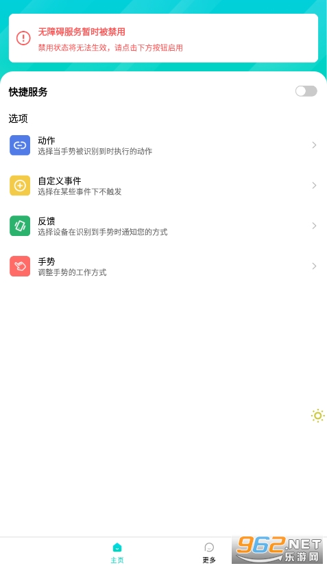 tap连点器app截图