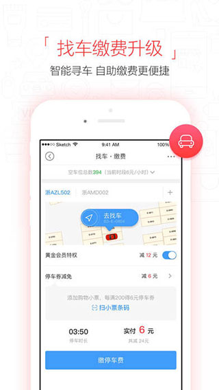 喵街app截图