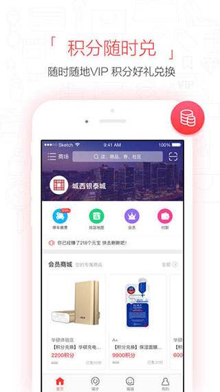 喵街app截图