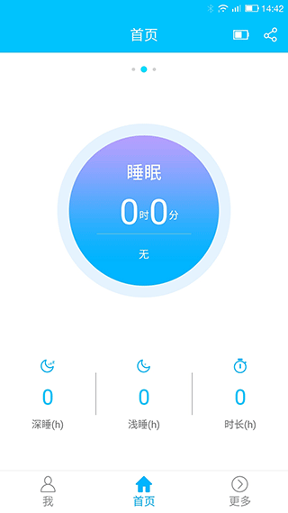 分动手环app截图