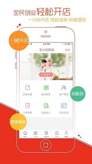 到位app截图