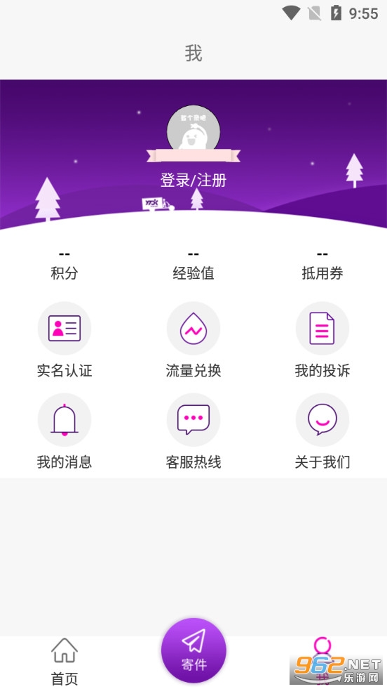 圆通速递app截图