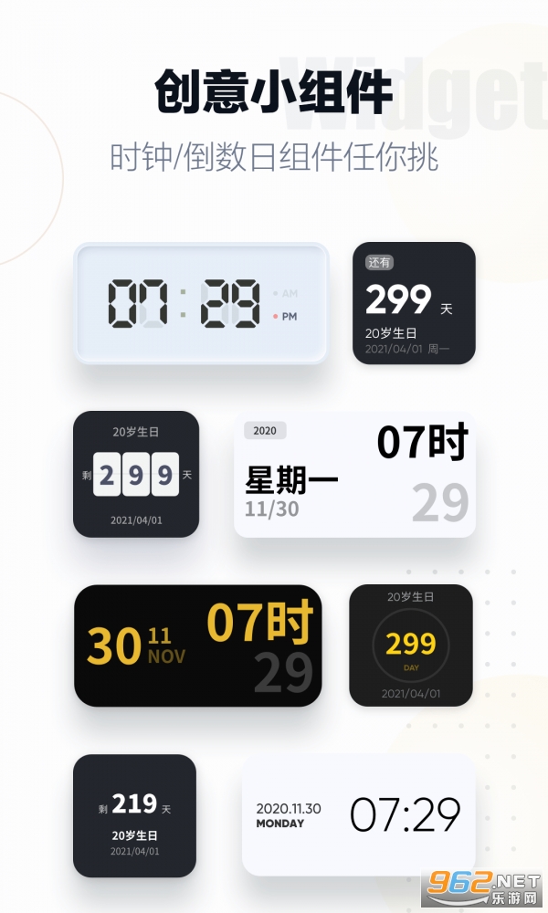 翻页时钟app截图