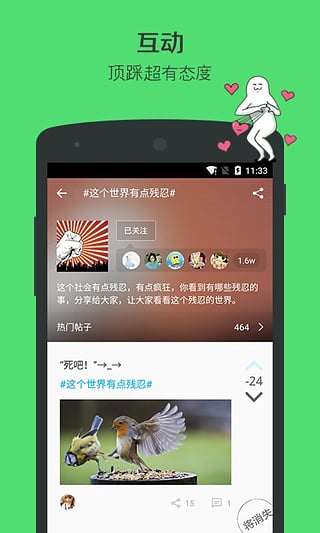 最右app截图