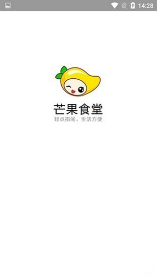 芒果食堂app截图