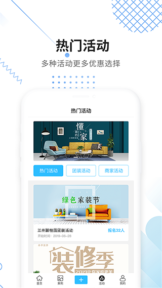 大鱼装修app截图