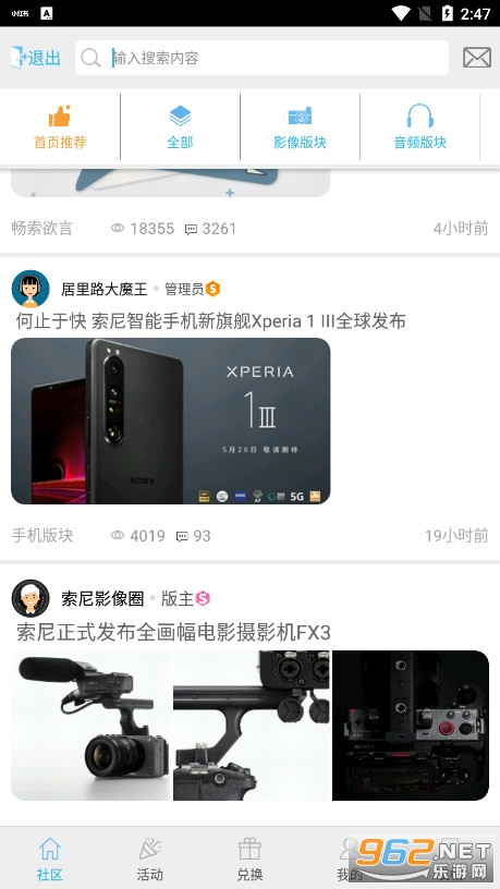 索尼中国app截图