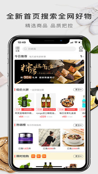 有赞精选ios版截图