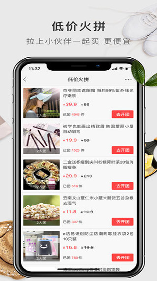 有赞精选ios版截图