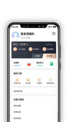 阿拉丁温泉app截图