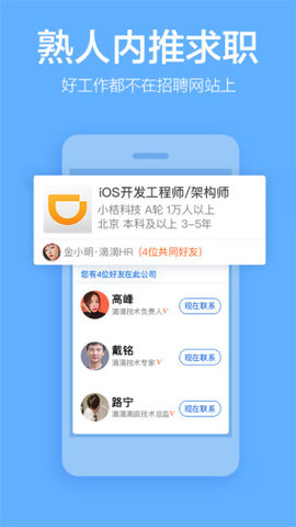 脉脉小说app截图