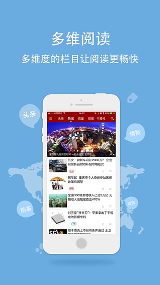 上游财经iPhone版截图