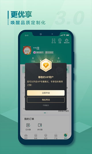 中国人寿寿险app最新版截图