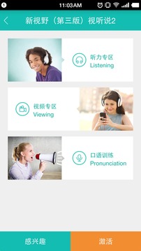 外研随身学app截图