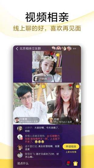 伊对app下载2021最新版截图