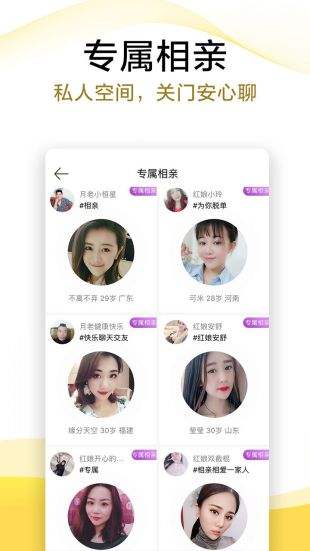 伊对app下载2021最新版截图