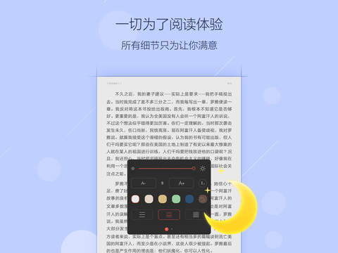 掌阅ireader ipad版截图