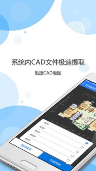 迅捷cad看图软件截图