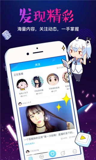 bilibili link安卓版截图