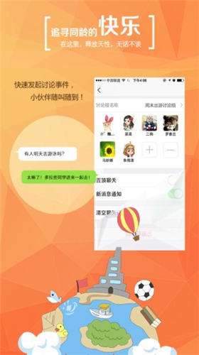 学信网学籍证明APP截图