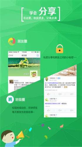 学信网学籍证明APP截图