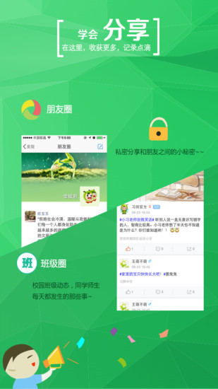 学信网app截图