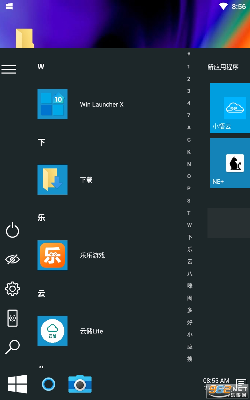 Win10启动器安卓中文版截图