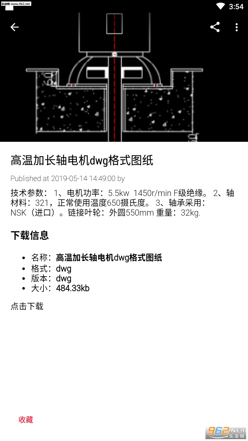 自学CAD画图app截图