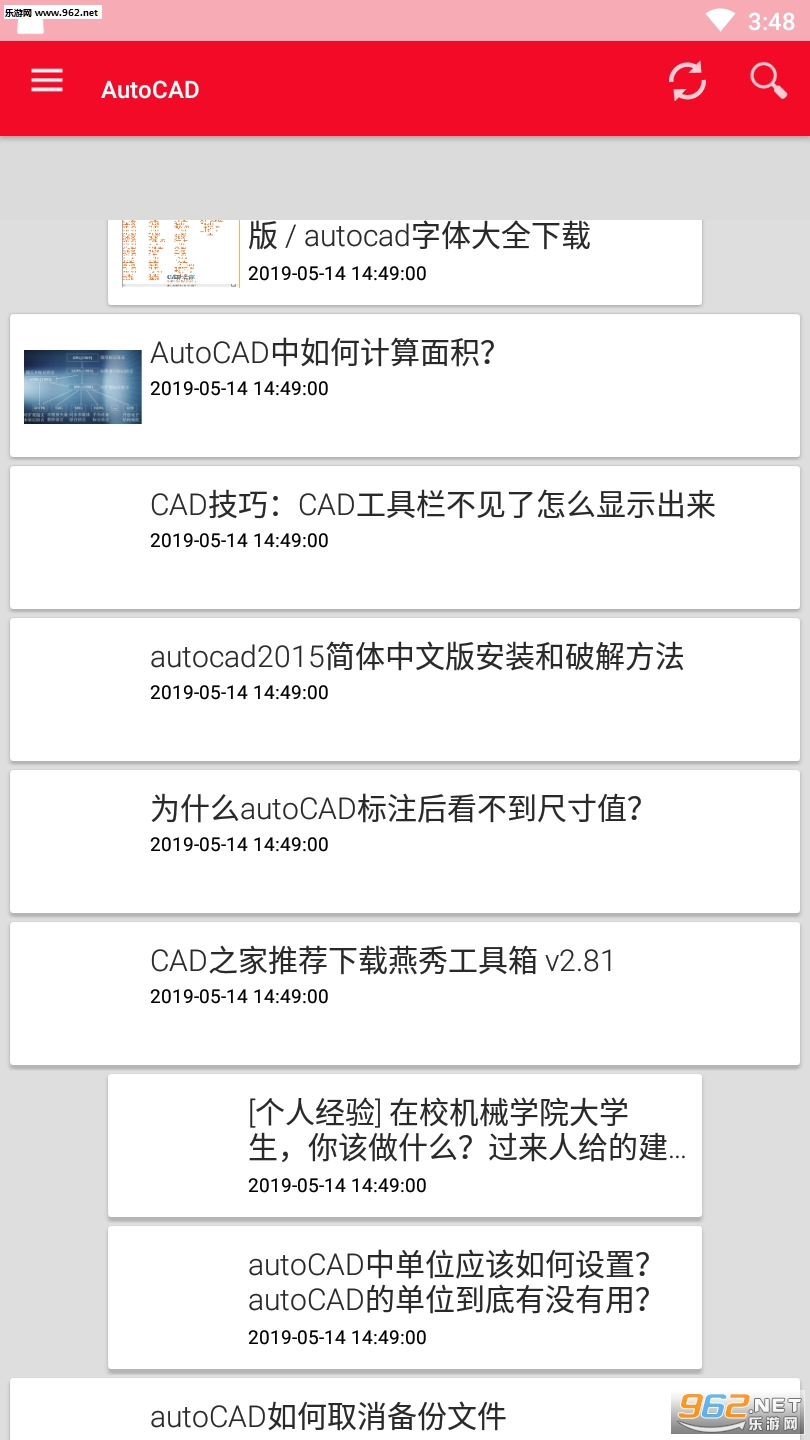 自学CAD画图app截图