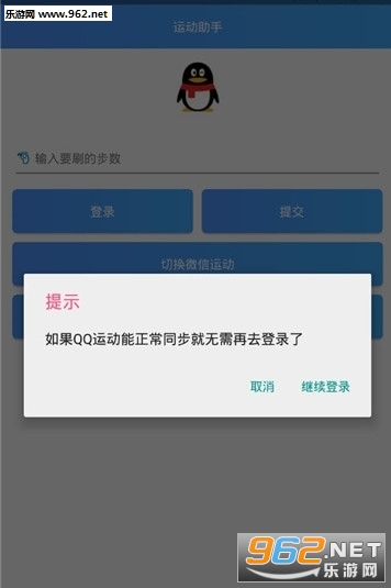 大鱼刷步安卓版app截图