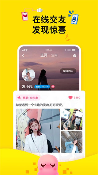 最右2021app新版截图