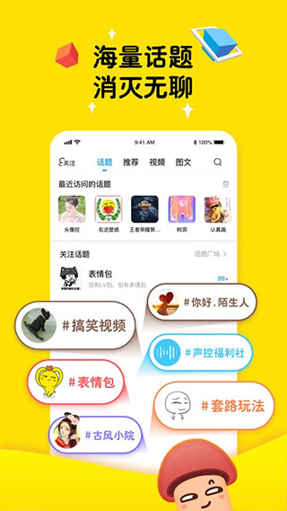 最右2021app新版截图